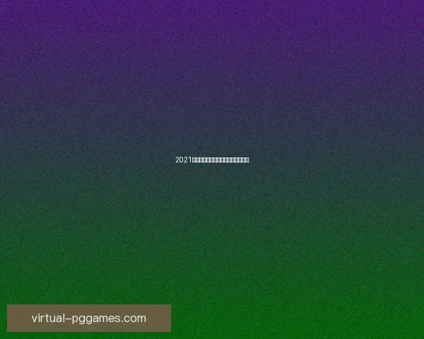 2021冲浪比赛精彩终结，谁是最终胜者？