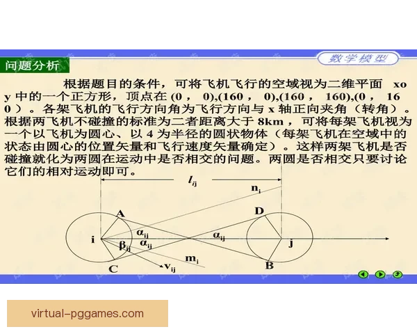 越野跑对战战术分析及策略解析